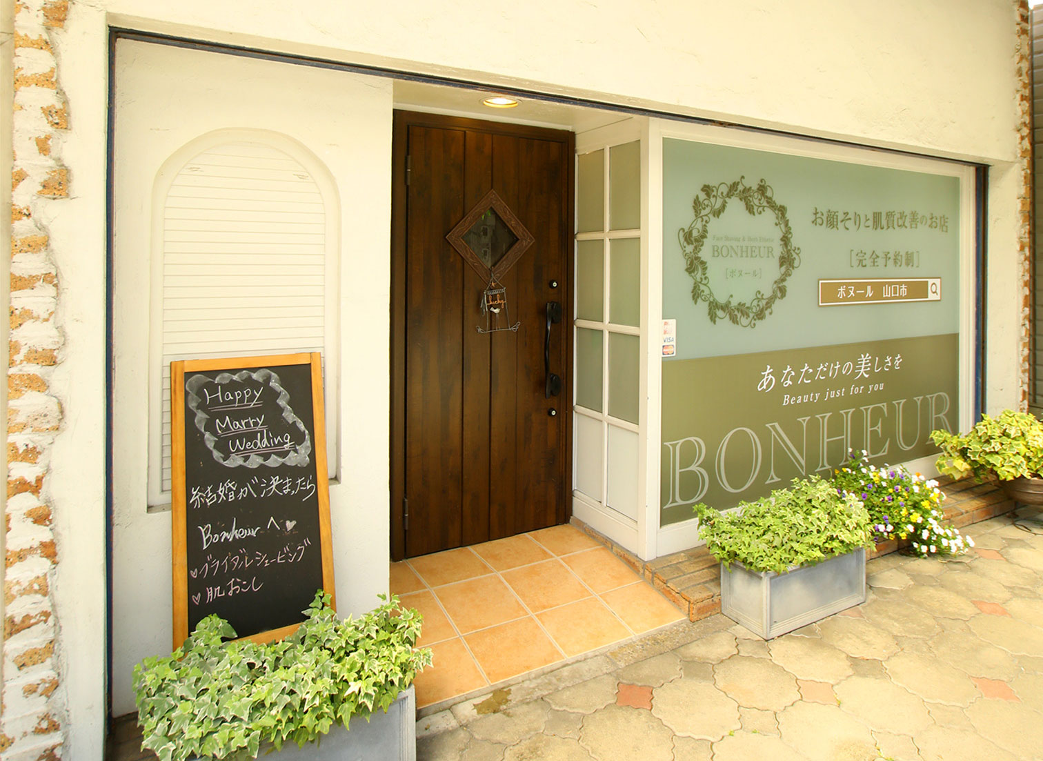 BONHEUR ボヌール｜肌質改善 肌本来の美しさを活かし改善していく